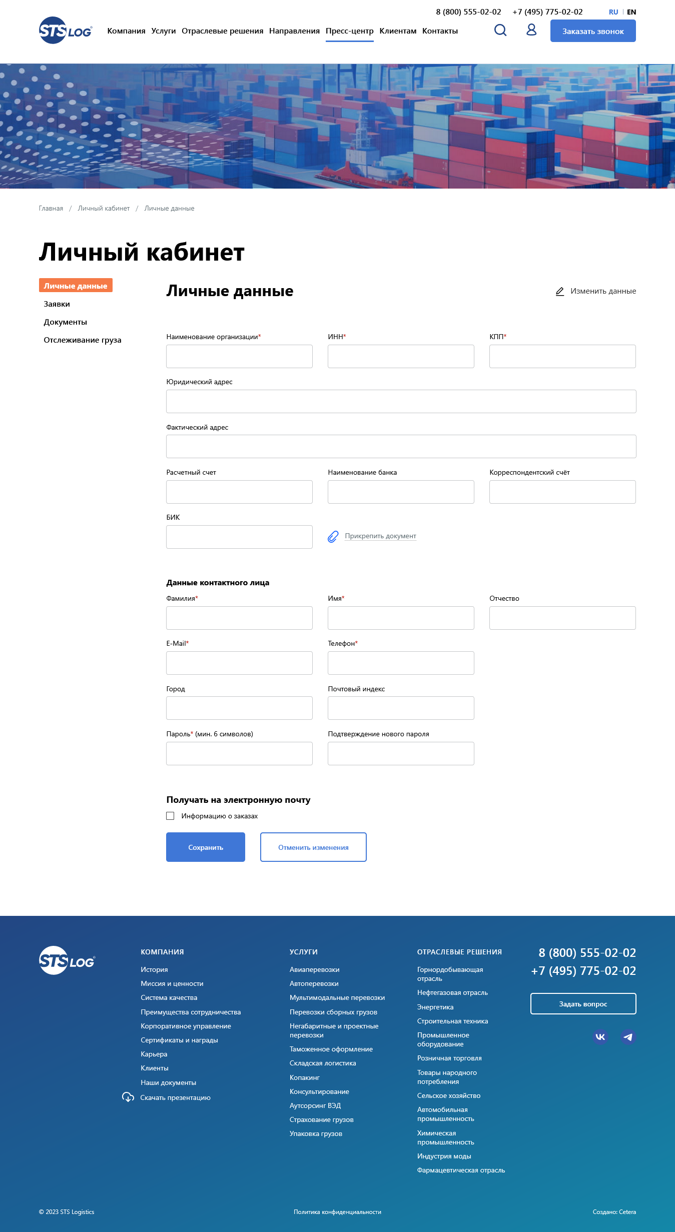 Личный данные